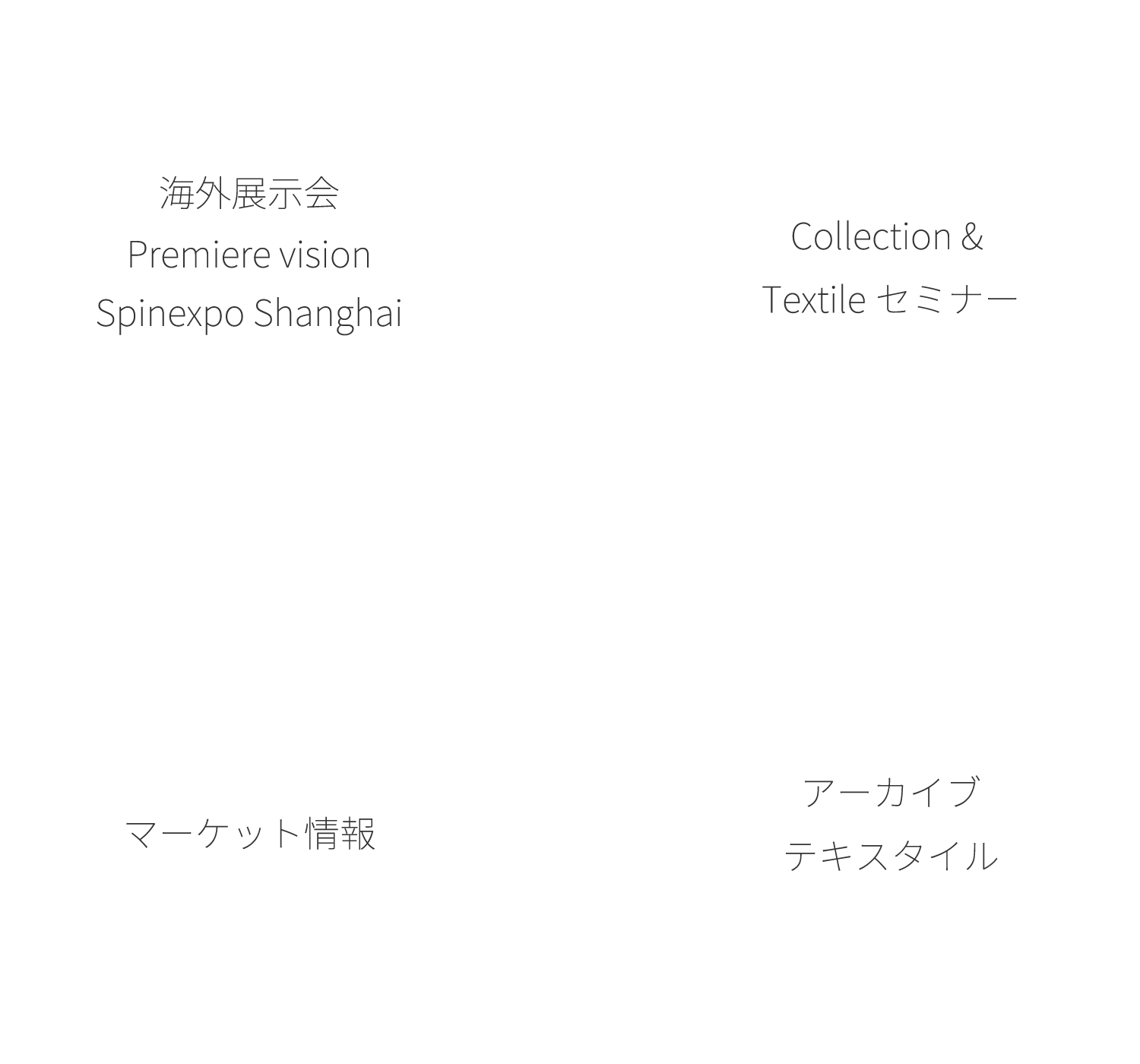 伊吹 東京支店 伊吹株式会社 京都市のテキスタイル アパレル製品